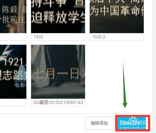 百度相册中标签的添加与作用