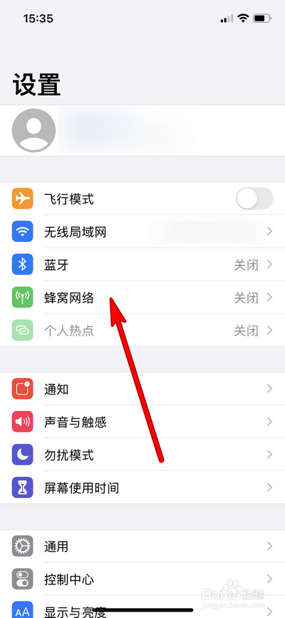 iPhone改5g信号图标图片