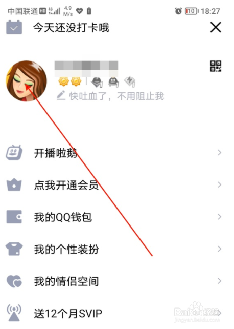 抖音群聊如何查看？