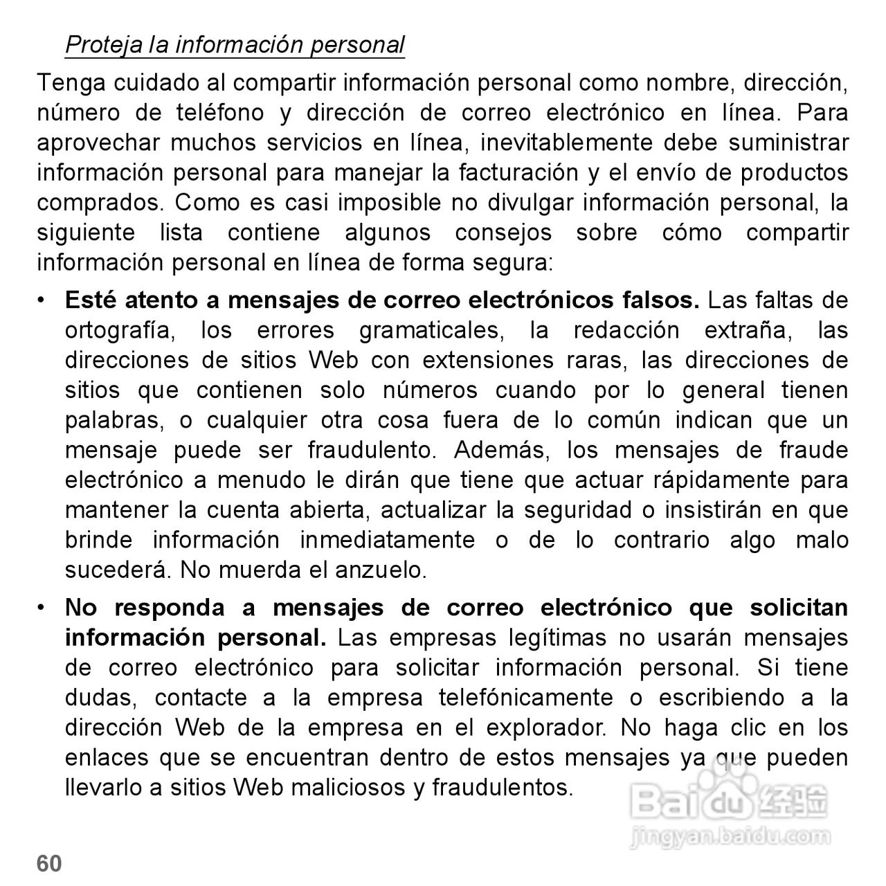 捷威Gateway VG50HC笔记本电脑使用说明书:[31]