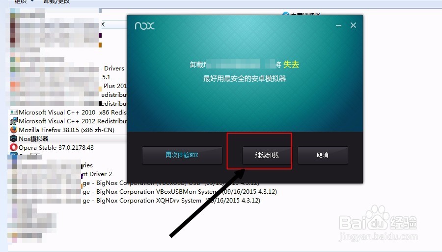 windows7怎么卸载程序