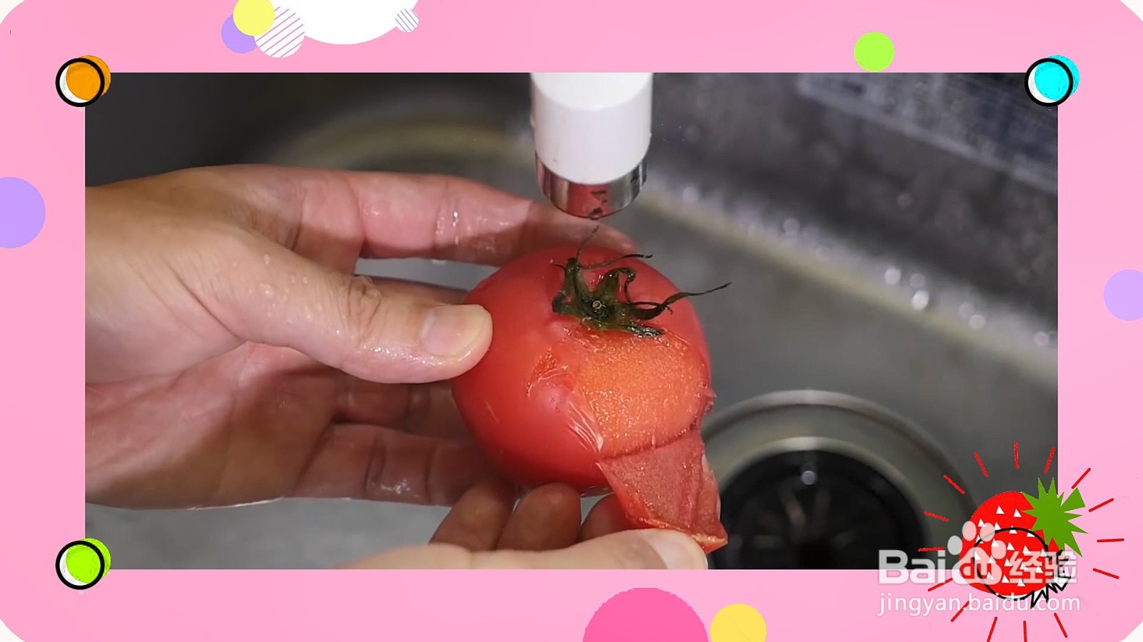 怎么巧妙的剥番茄皮