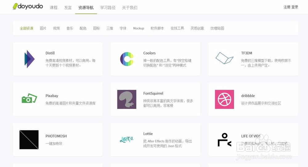 分享几个设计、剪视频学习类网站,看到快收藏!