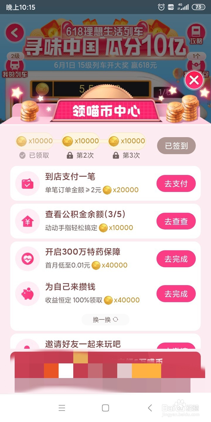 支付宝618活动怎么做？