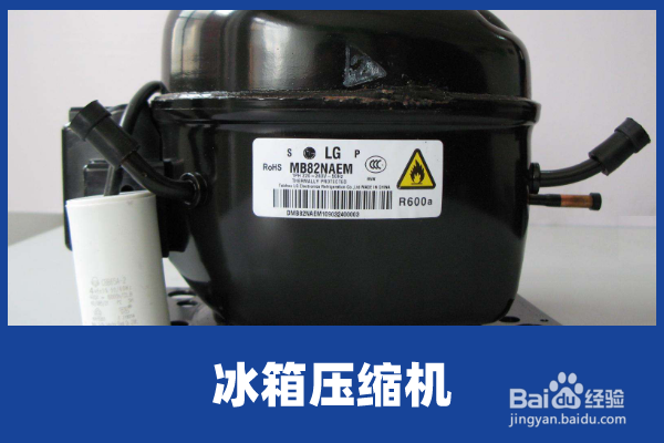 冰箱噪音大是什么原因