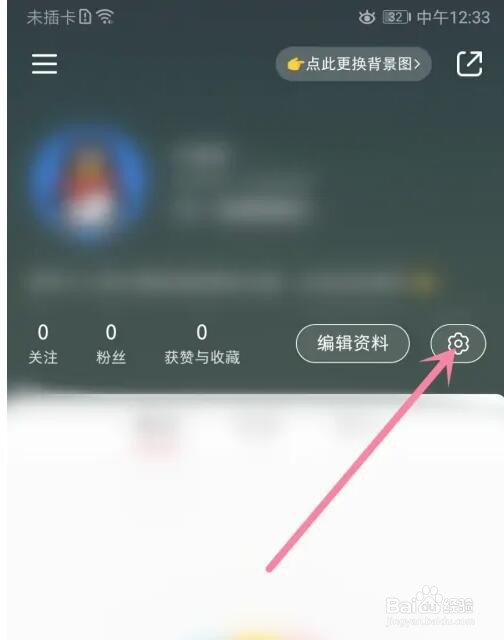 小红书手机号怎么绑定