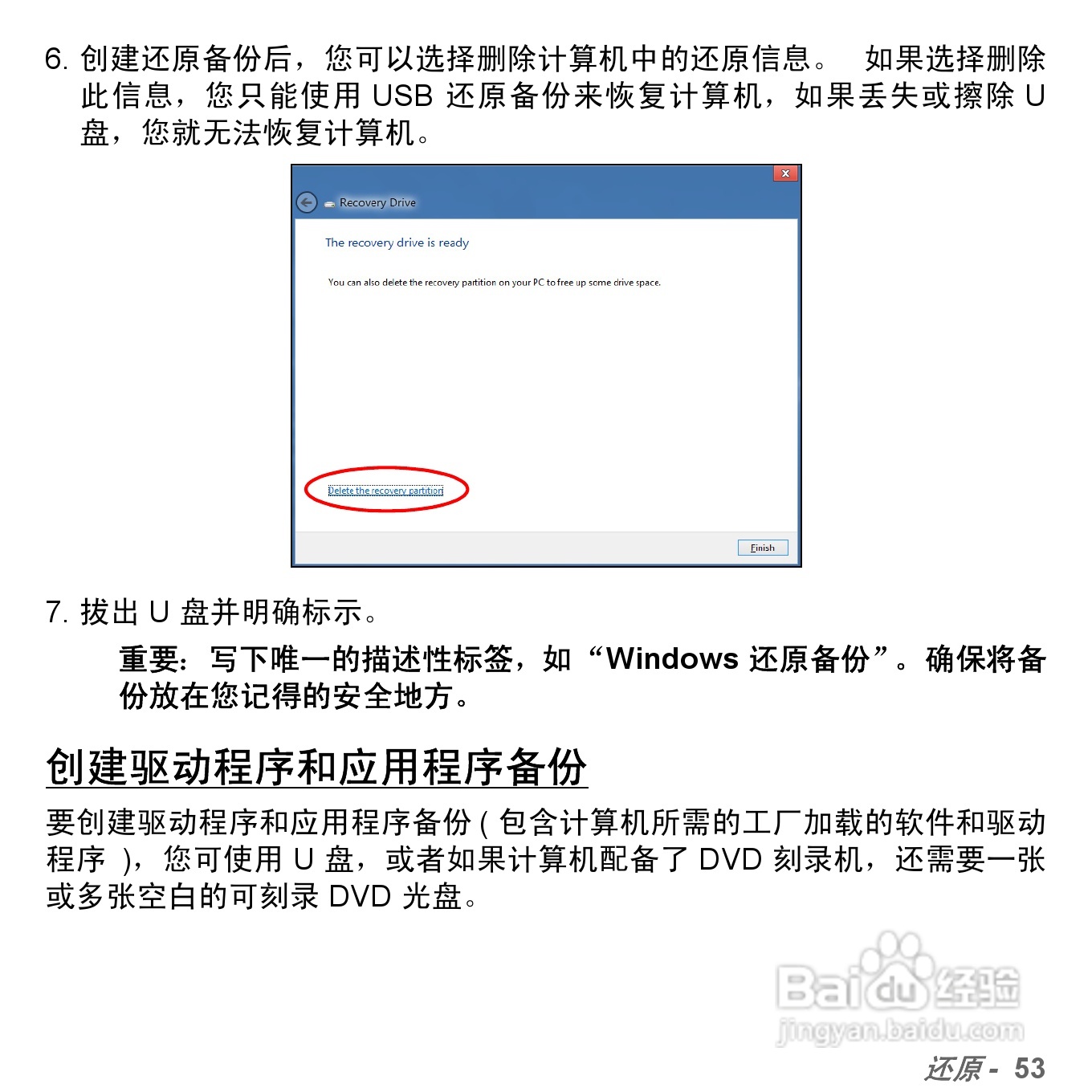 捷威Gateway VG50HC笔记本电脑使用说明书:[65]