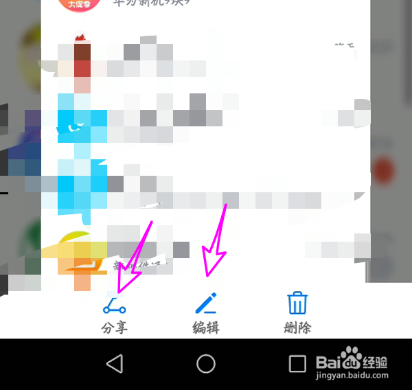 华为nova4e怎么长截屏
