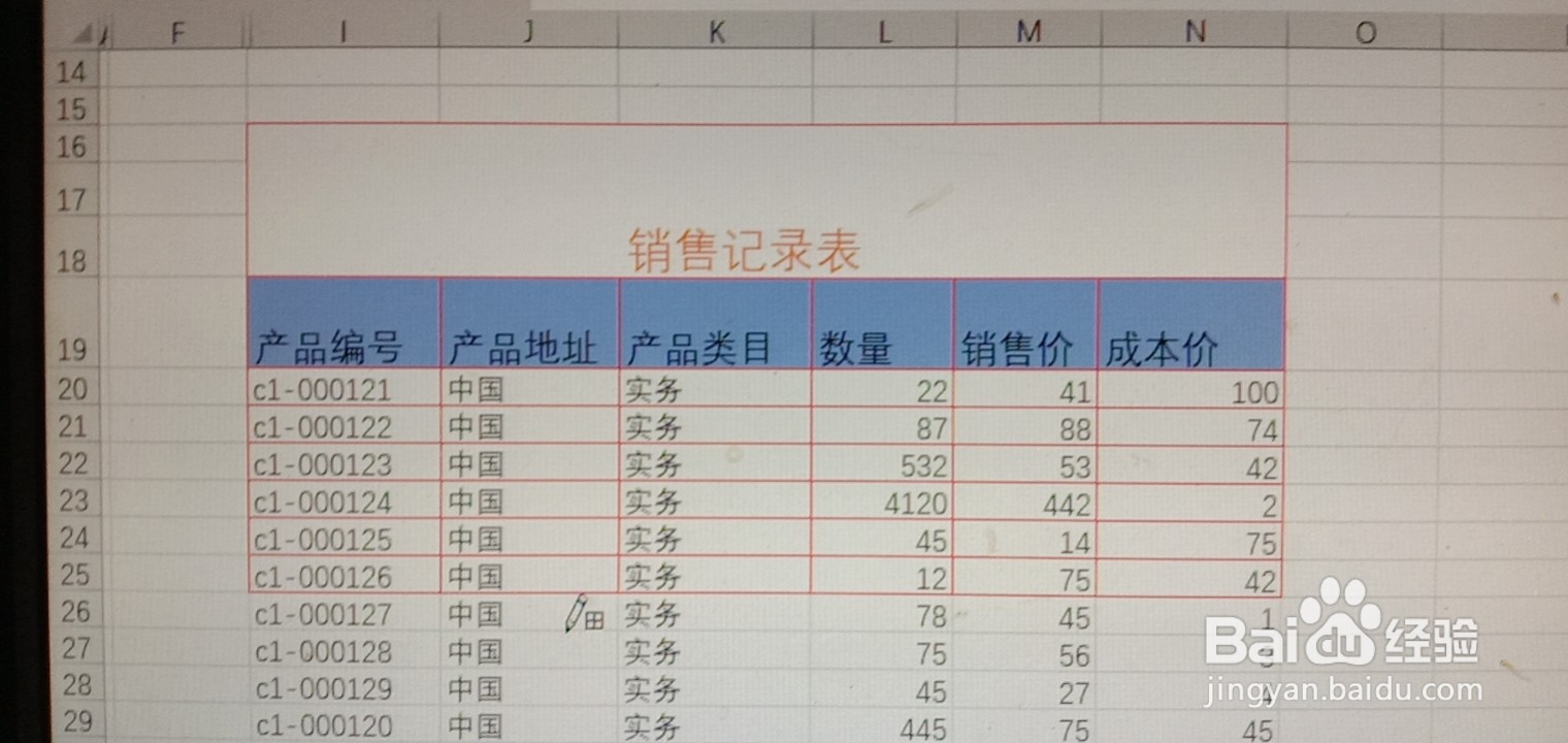 Excel的表格边框是怎么做的设置边框效果