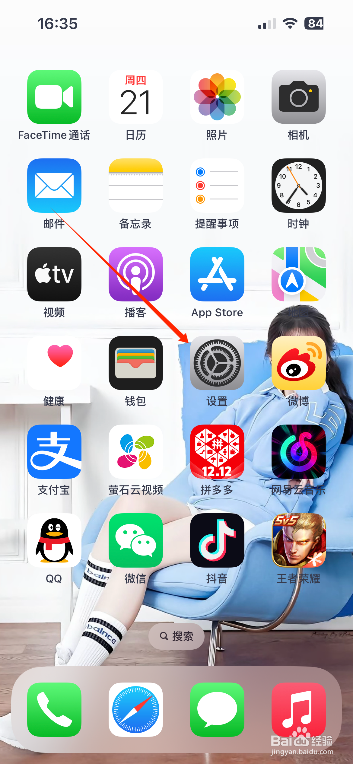 iOS 17 小技巧：自动清理 iPhone 验证码信息