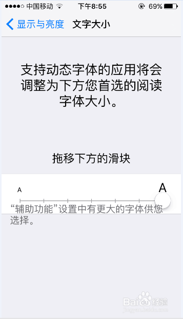 iphone怎么更改屏幕的字体大小