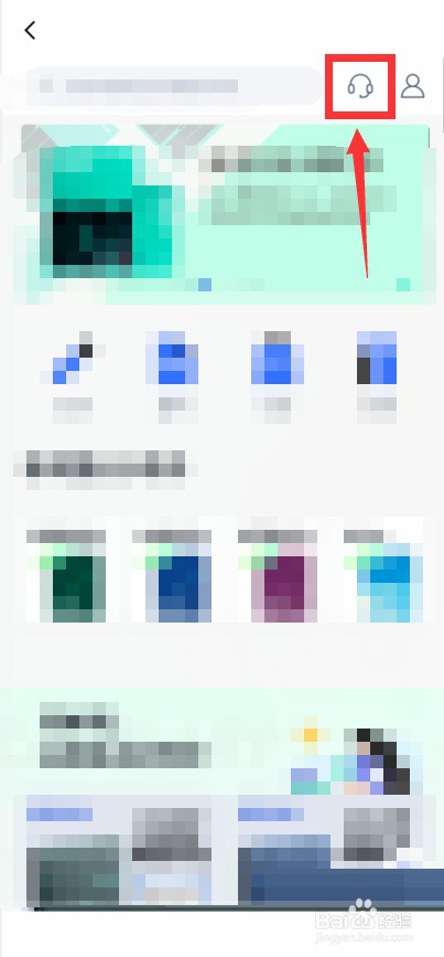 百词斩商城客服怎么找