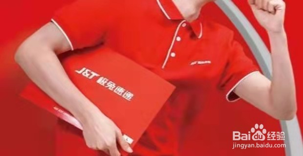 极兔快递怎么取货