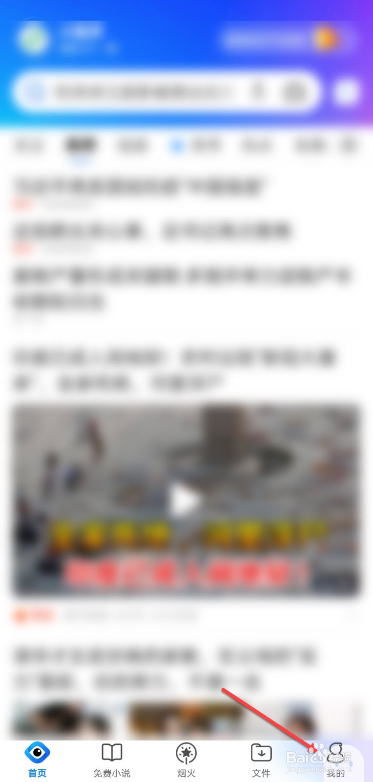 QQ浏览器怎么锁定竖屏