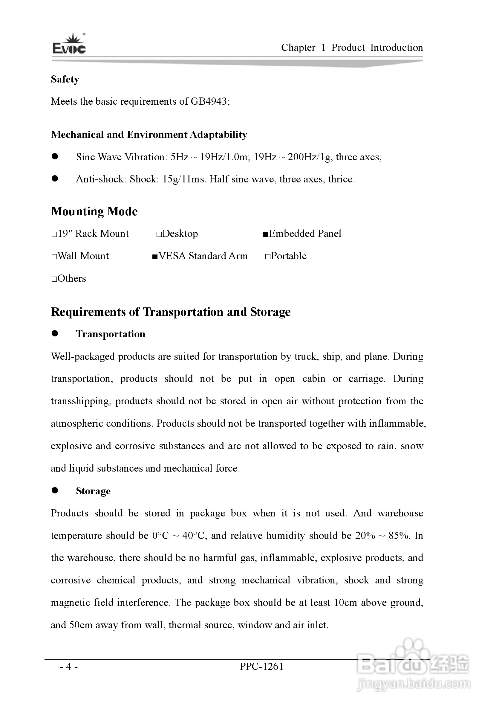 研祥PPC-1261工业平板电脑说明书:[3]