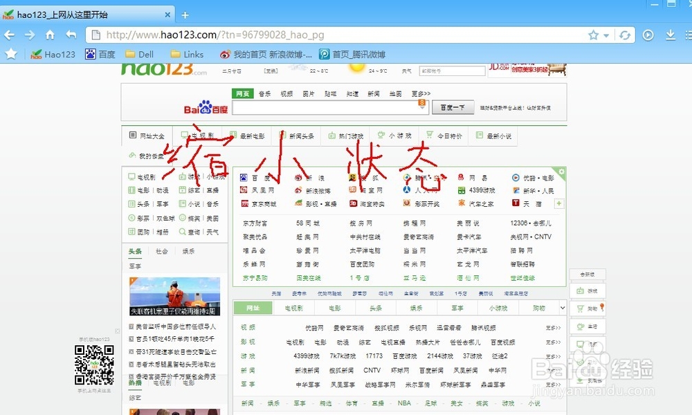 如何调整蓝光浏览器的页面缩放