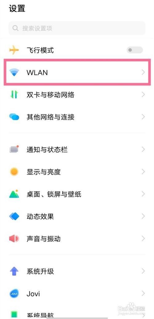 vivox70pro在哪里看wifi密码