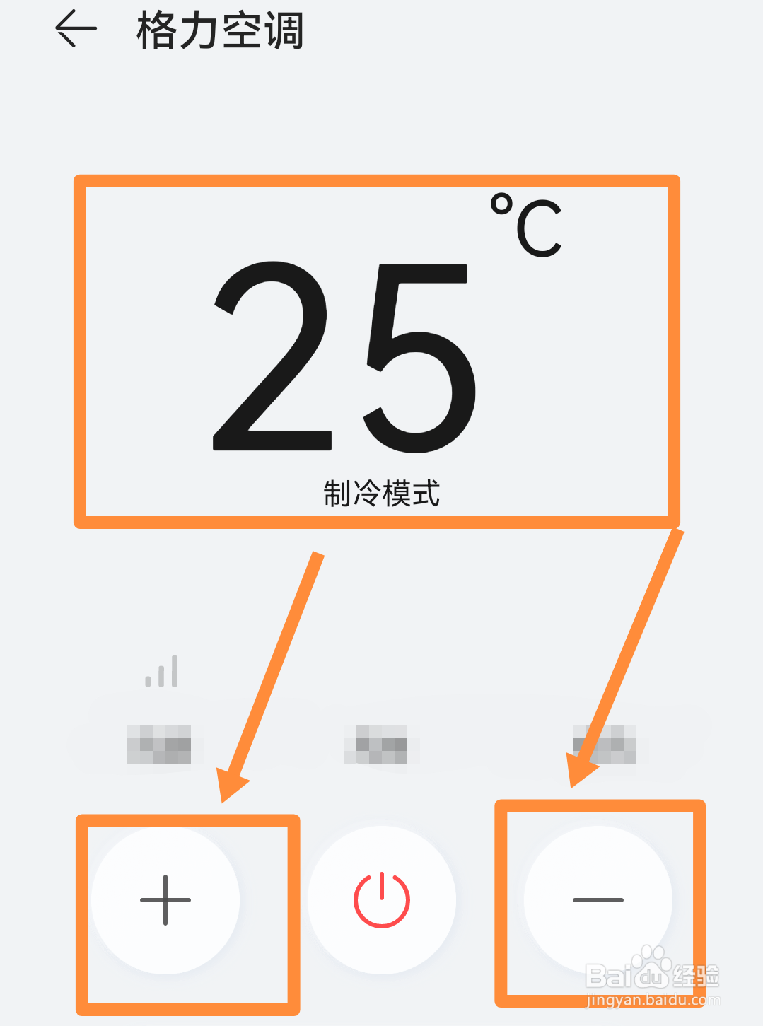 怎么设置空调温度到25华氏度？