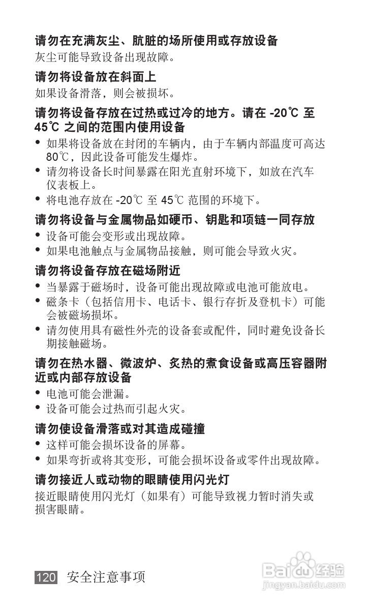 三星YP-G70EB平板电脑使用说明书:[12]