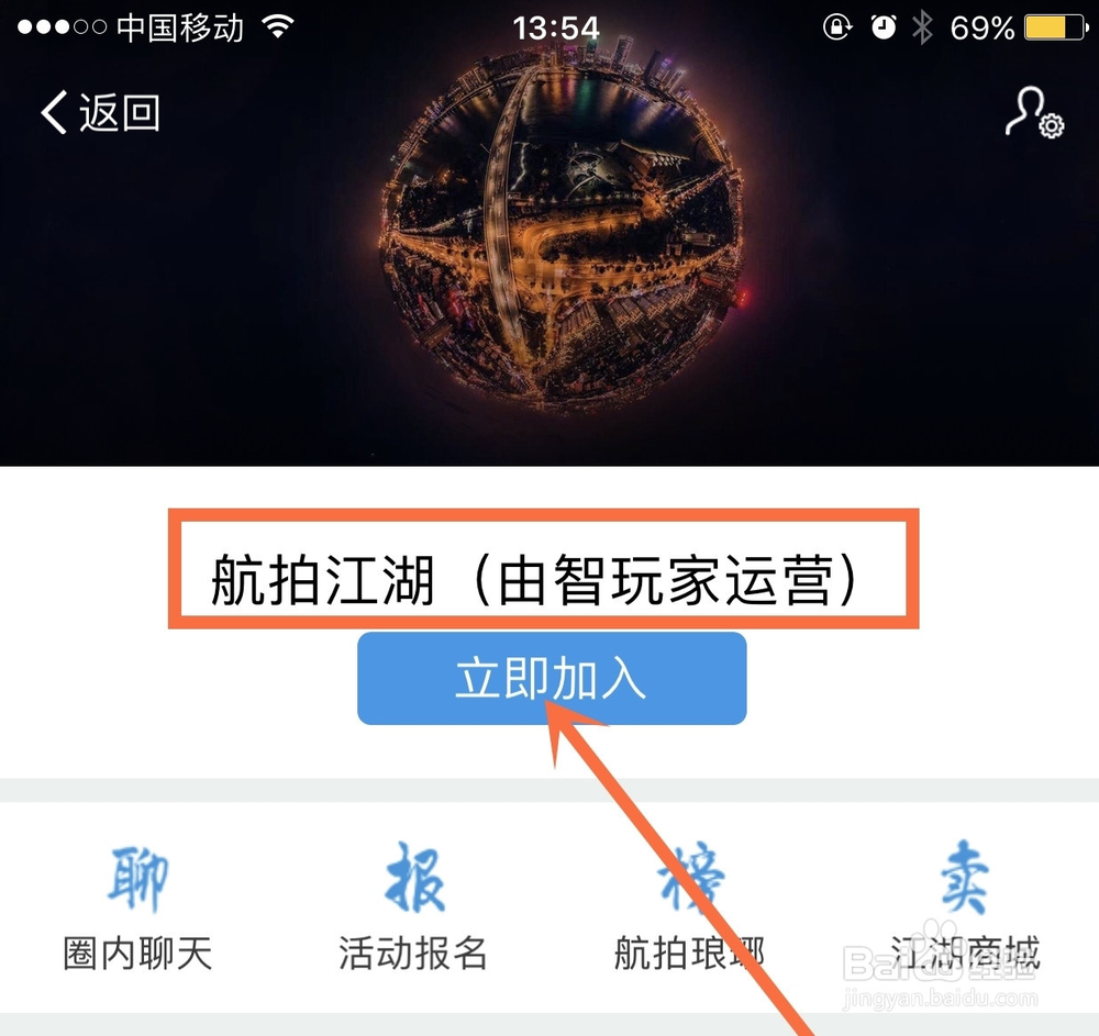 如何加入支付宝生活圈？