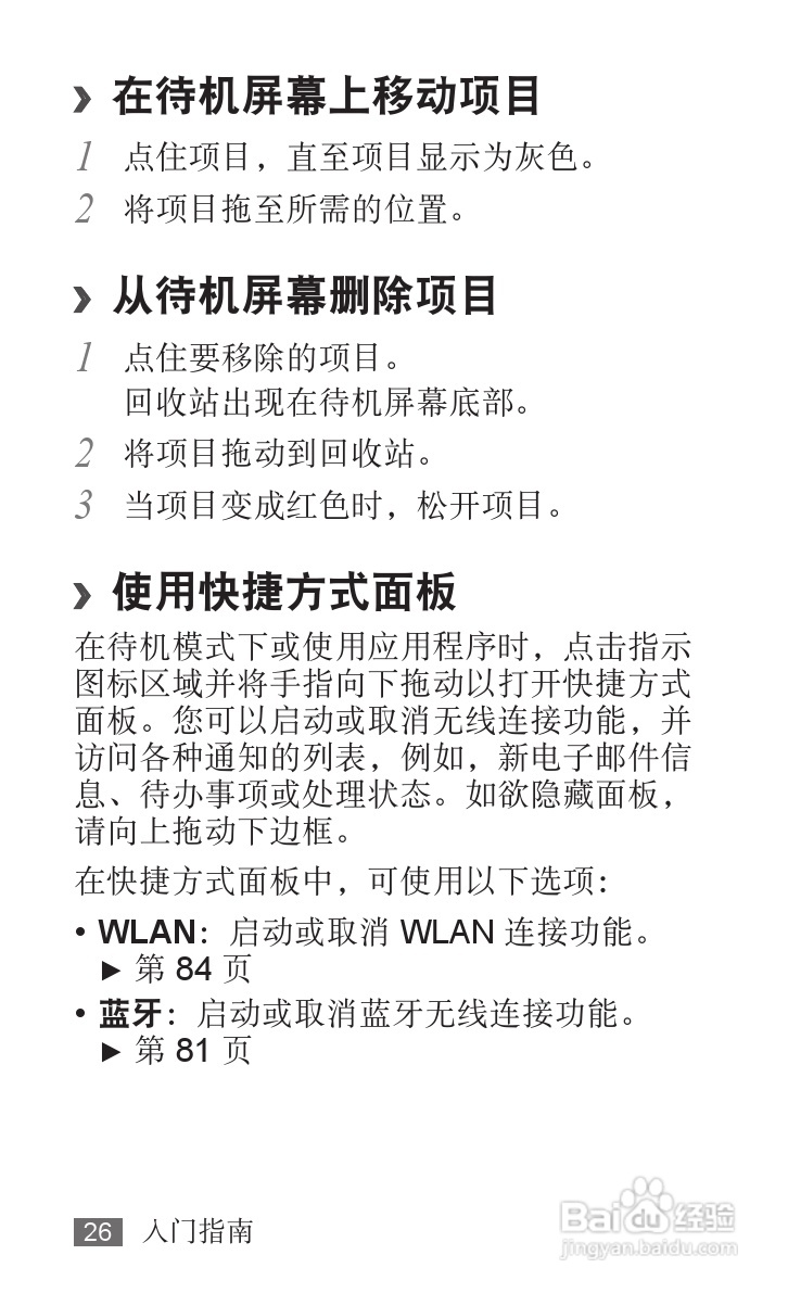 三星YP-G70EB平板电脑使用说明书:[3]