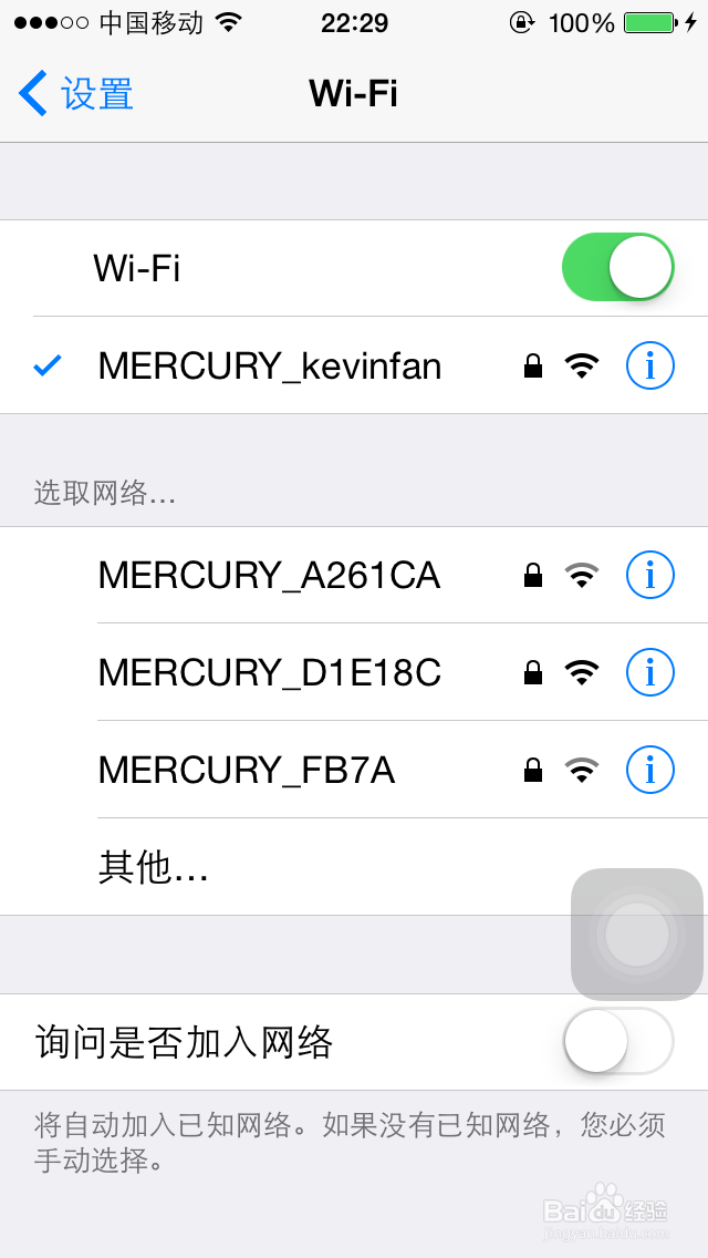 Iphone5s：[26]如何创建WiFi热点