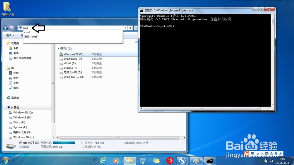有几种打开命令提示符窗口的方法