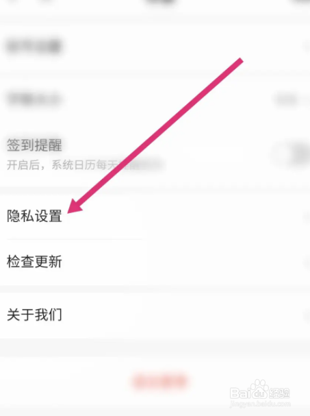 趣看看软件中怎么关闭广告推荐设置功能