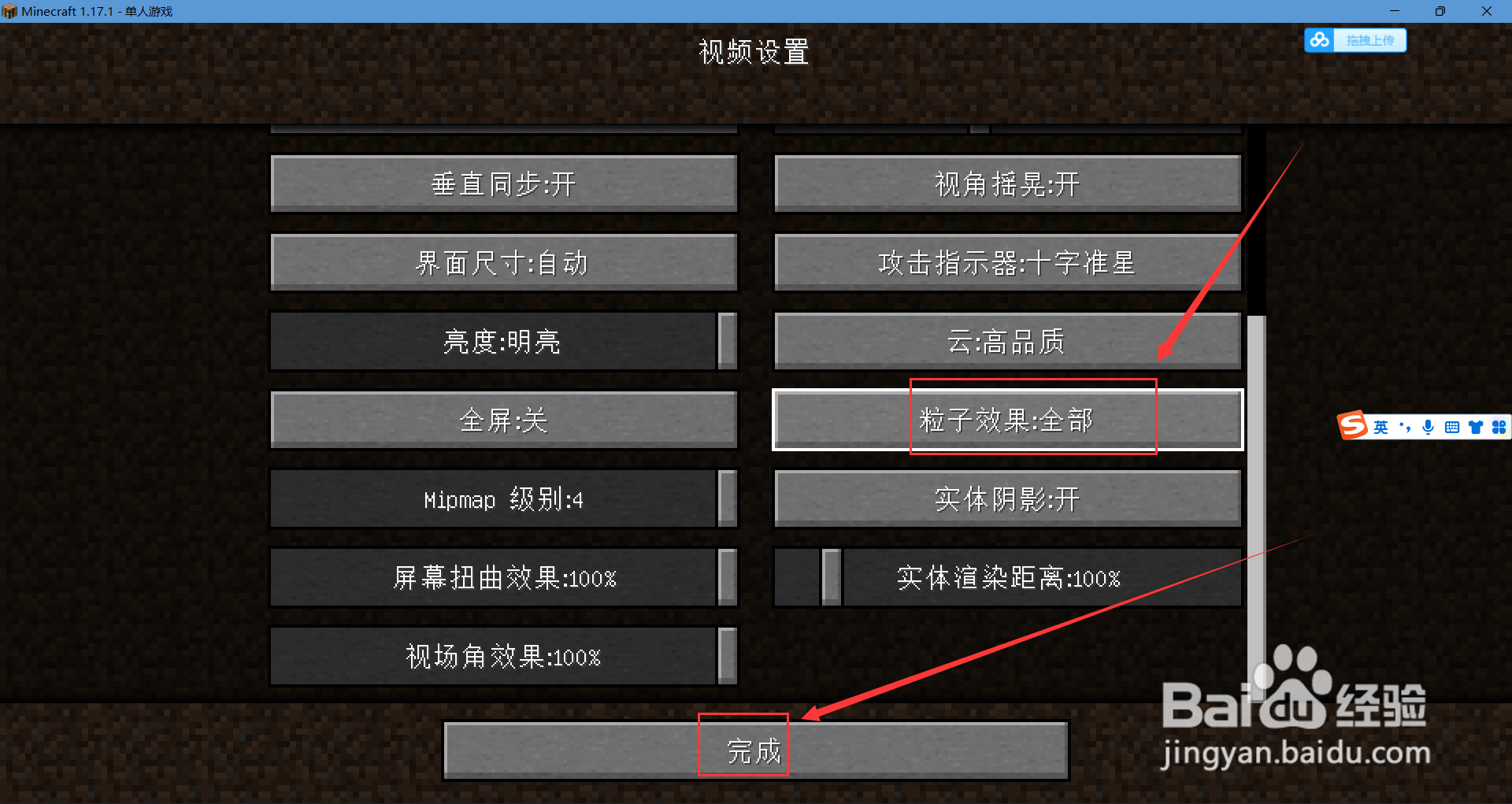 我的世界隐藏粒子效果指令