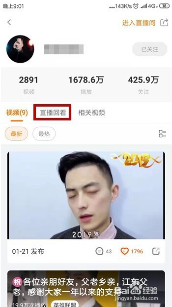 斗鱼怎么看以前的直播