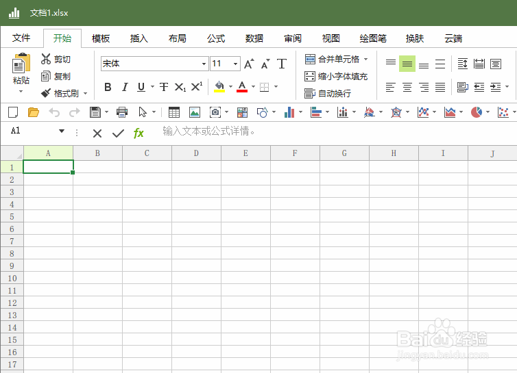 怎么在极速Office表格判断单元格内容是否为文本