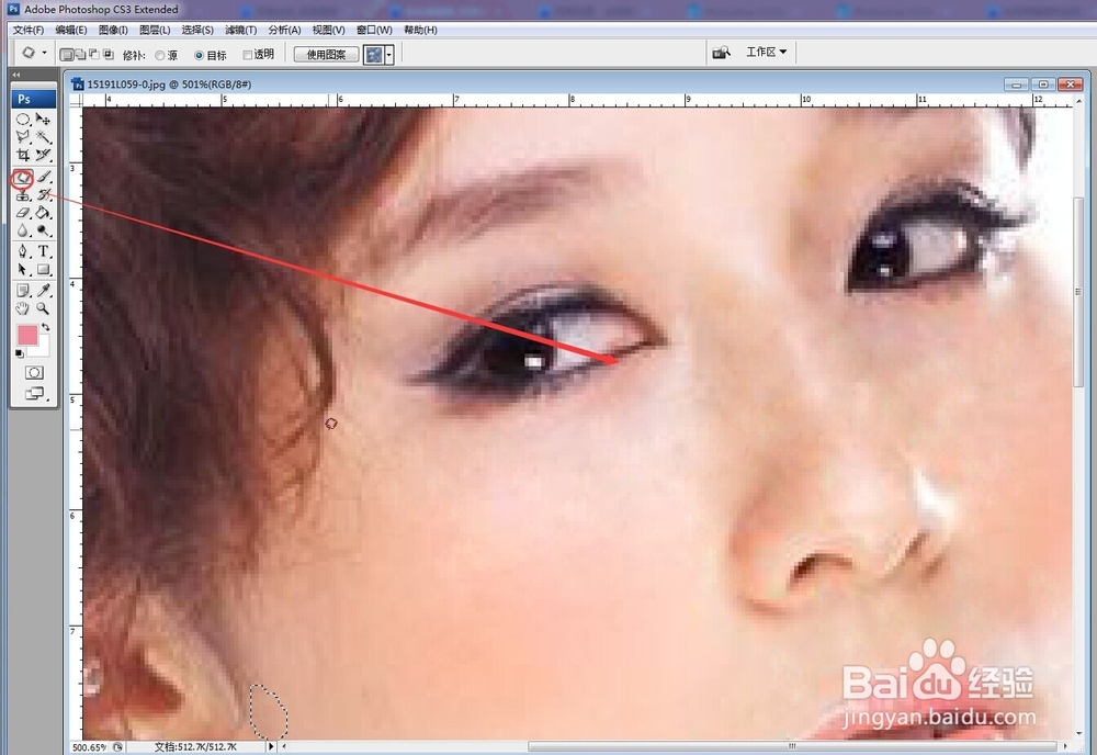 在photoshop中如何用修补工具去除斑点？