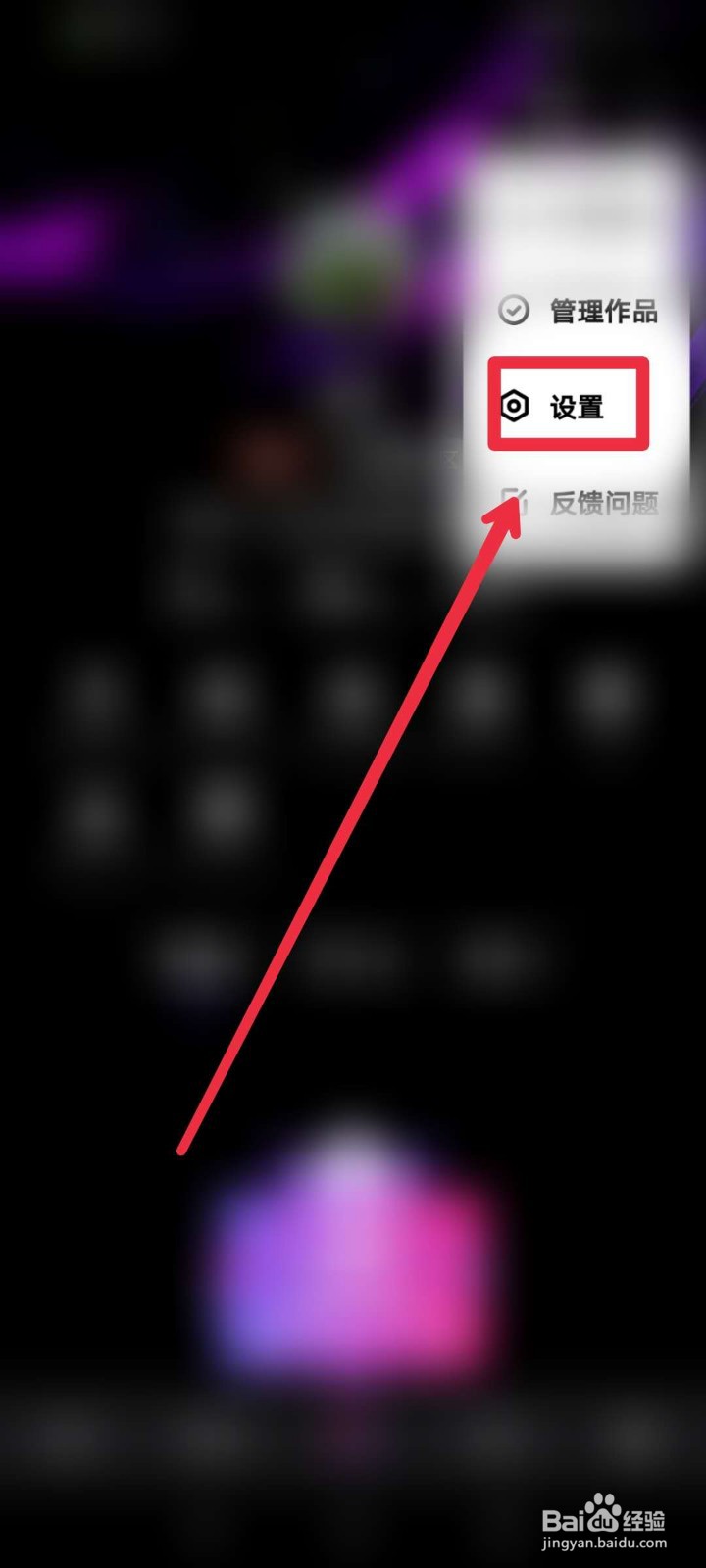 微视怎么开启青少年模式