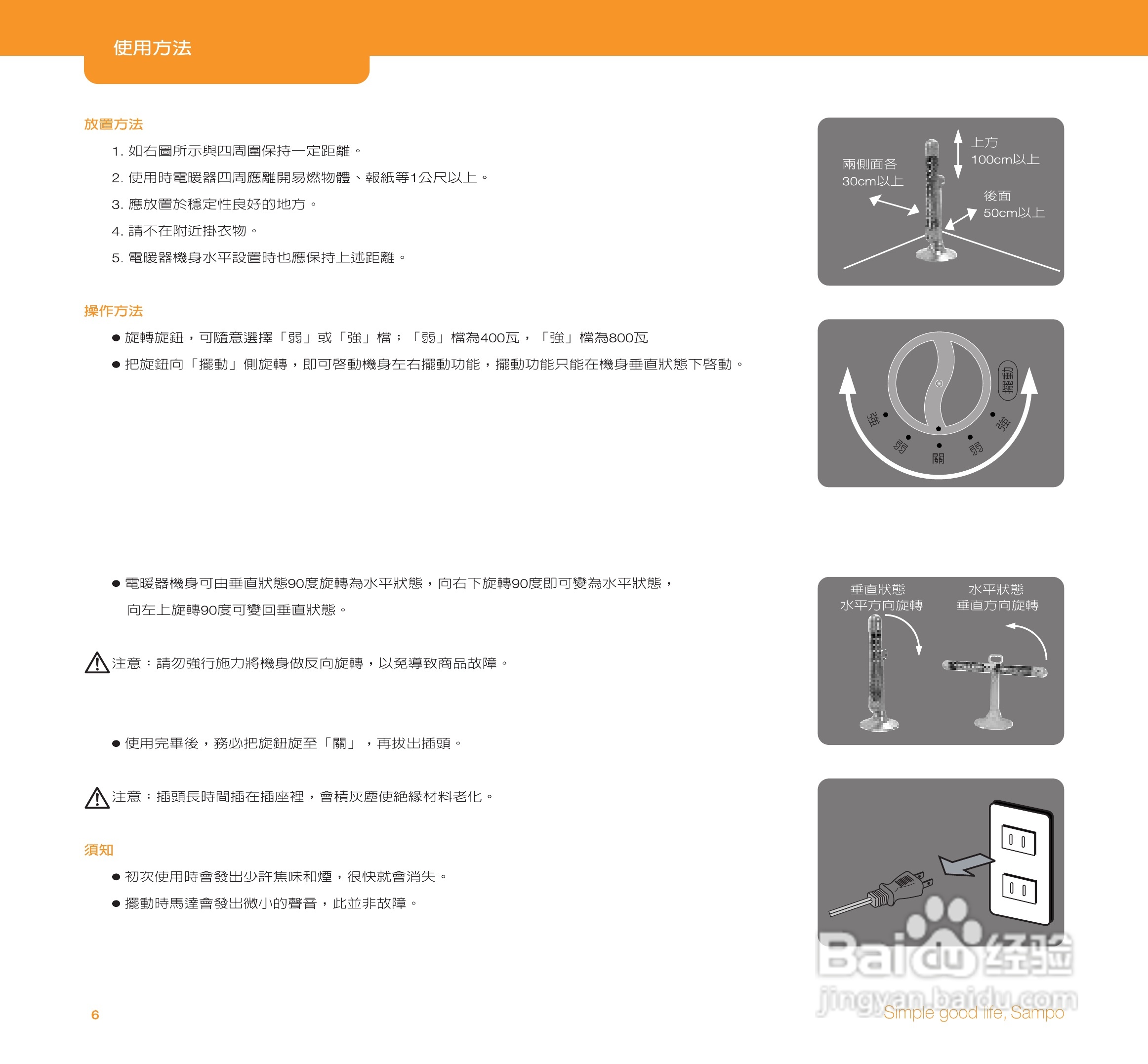 声宝hx