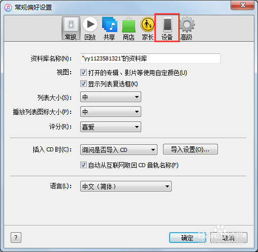 itunes备份文件在哪,itunes备份文件怎么删除