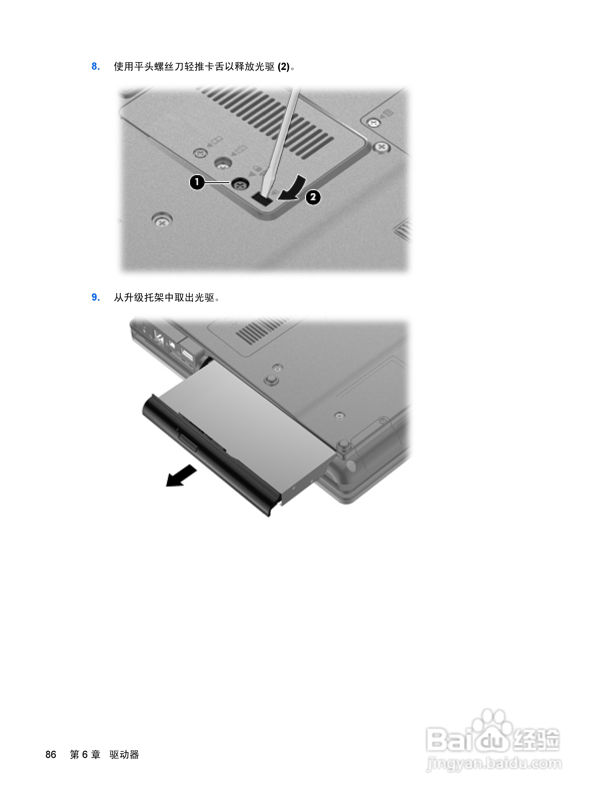 惠普(康柏) HP ProBook 6550b笔记本电脑说明书:[10]