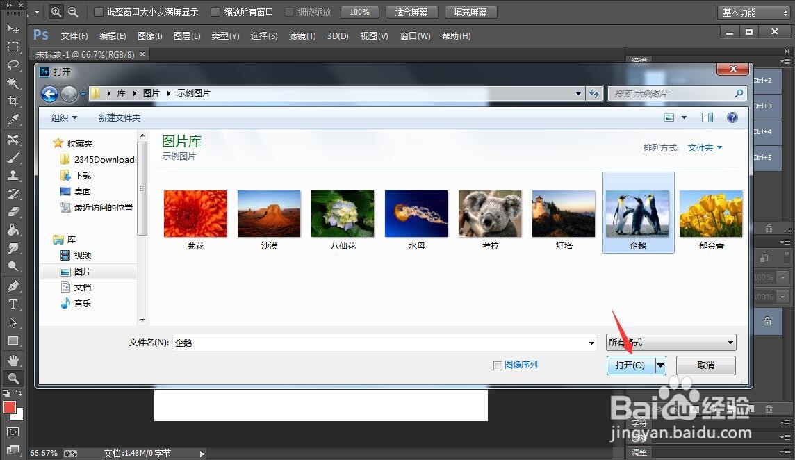 ps怎么把图片素材添加进去