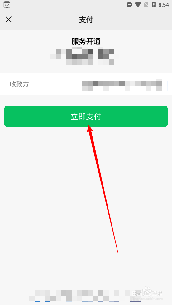 AI写作鱼APP如何开通终身会员