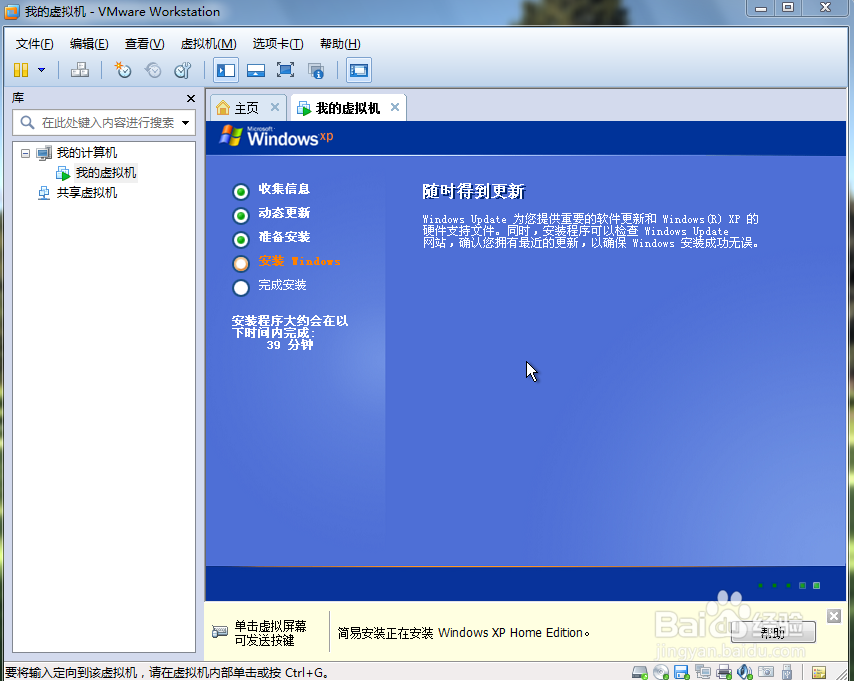 VMware Workstation 电脑虚拟机的安装
