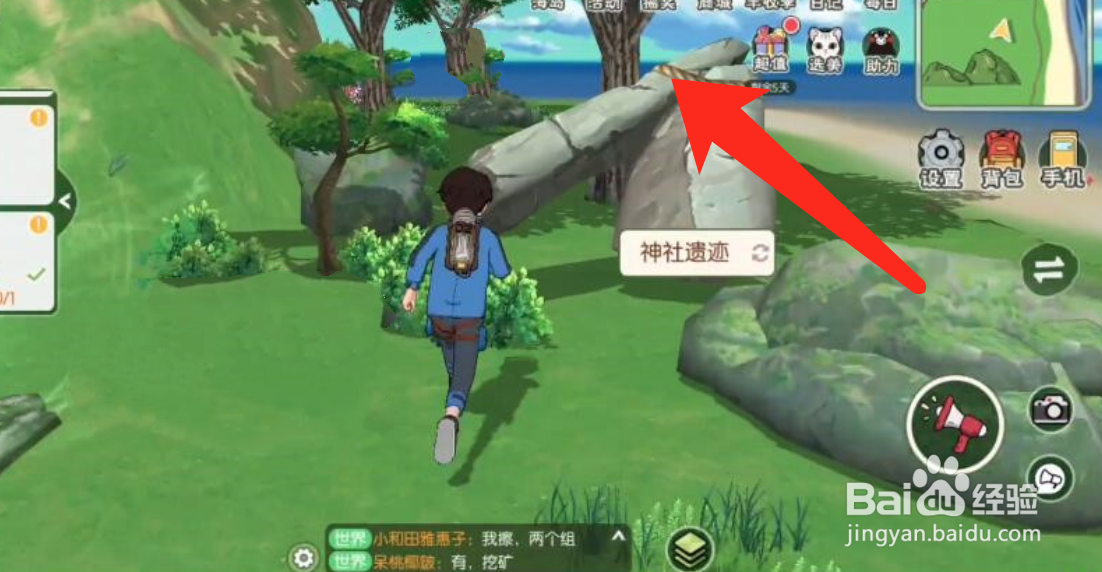 小森生活风栖之地任务流程攻略
