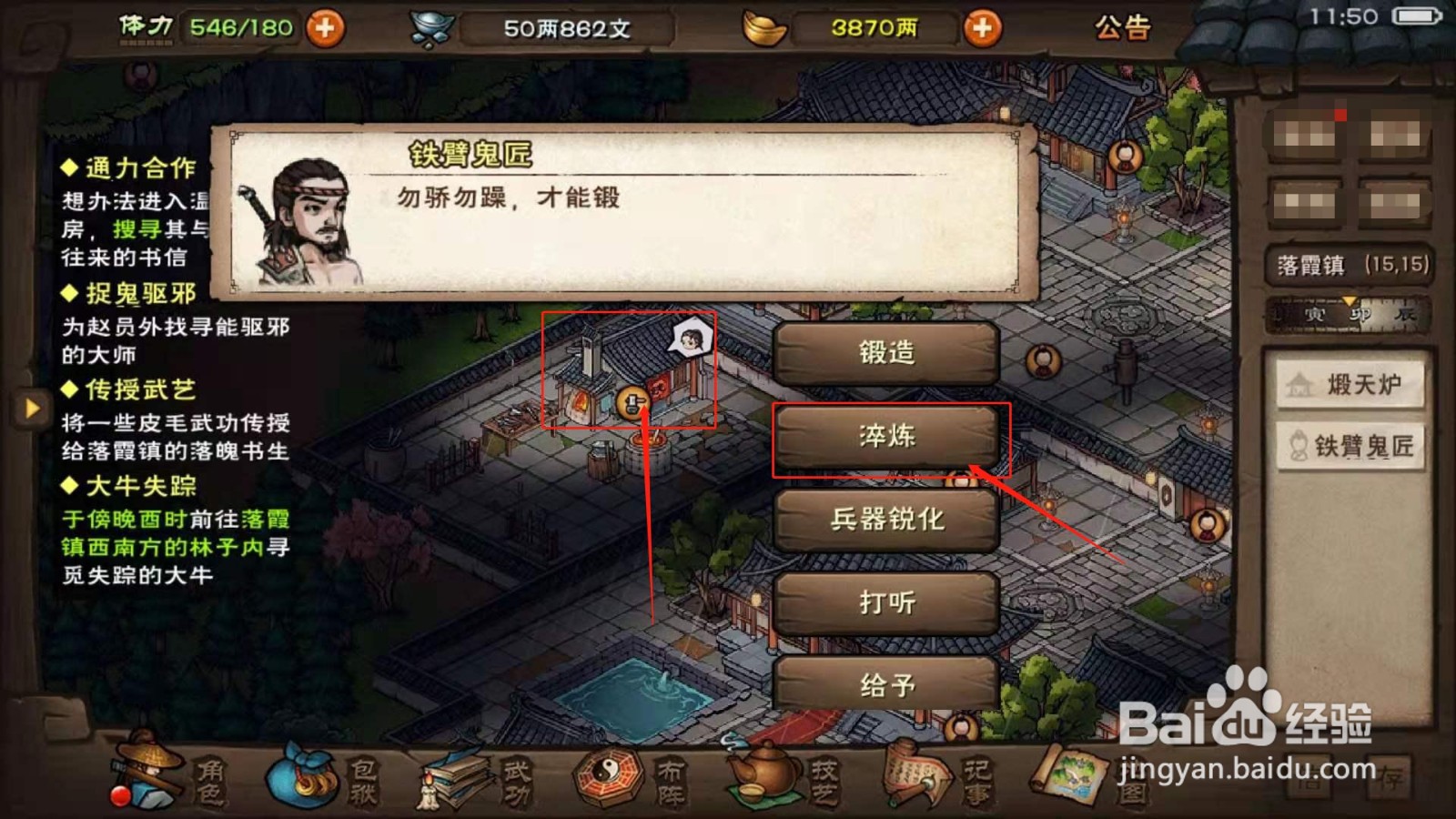 烟雨江湖，如何分解黄铜护手