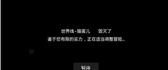 《正常的大冒险》游戏攻略：[1]序章