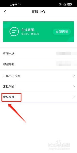 有书app在哪提交意见反馈?