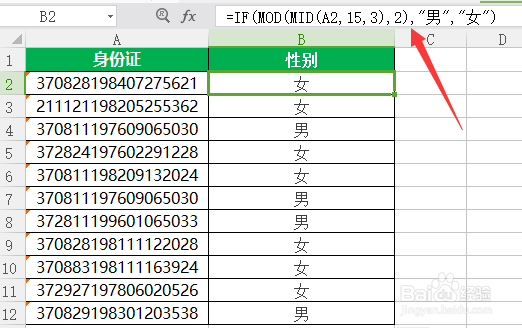 如何用身份证号算年龄/算性别
