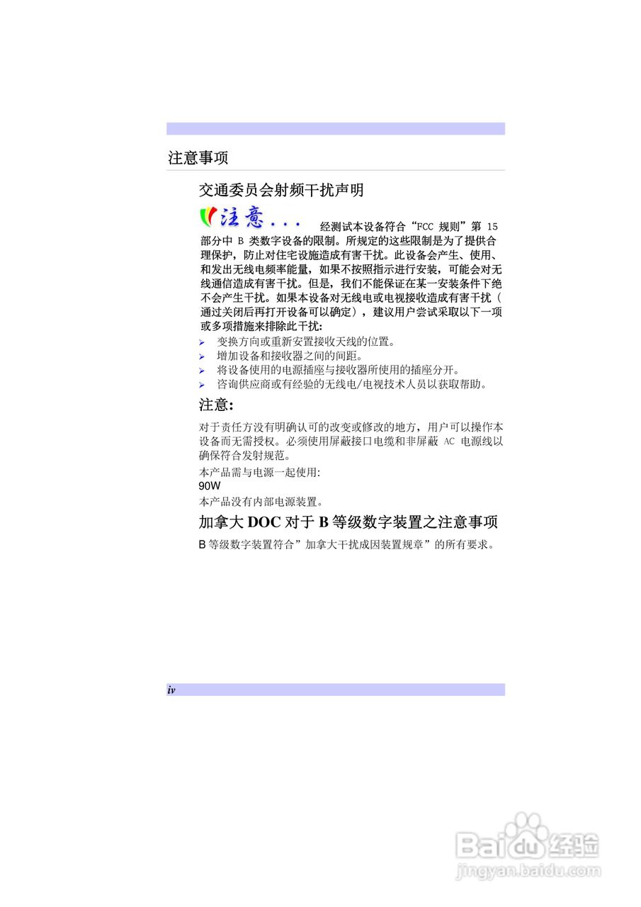 精英ECS H41笔记本电脑说明书:[1]