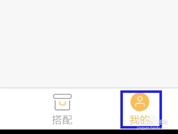 男衣邦穿衣搭配的允许推送通知如何关闭