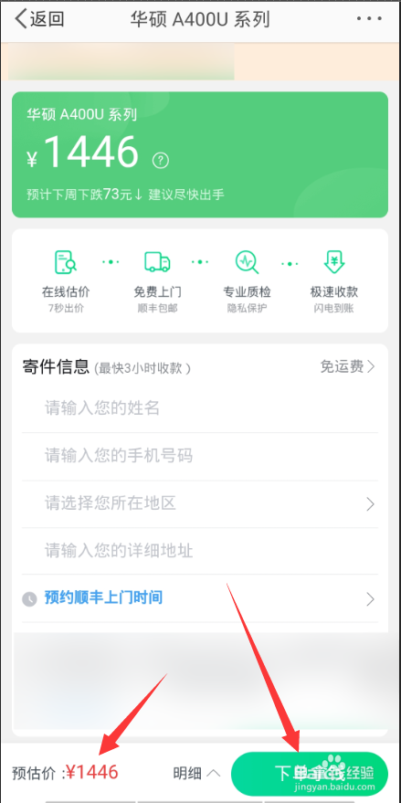华硕旧电脑去哪里回收