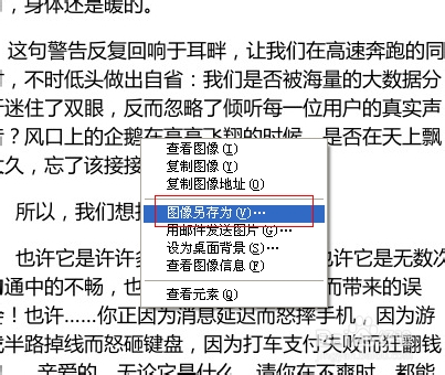 网页长图片改怎么截取