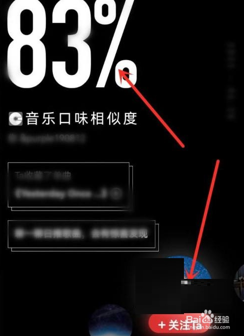 网易云音乐查看音乐密友的方法