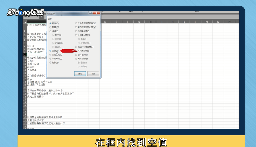 Excel工作表怎样快速删除大量空白行